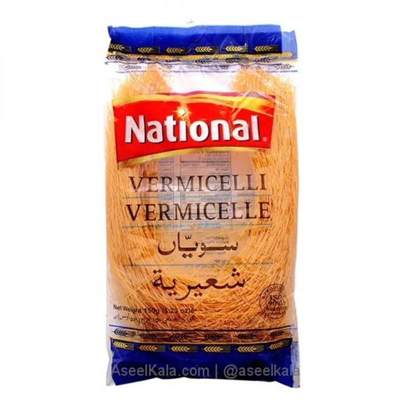 ورمیشل نشنال